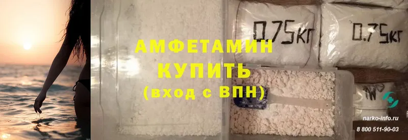 Amphetamine 98%  Бородино 