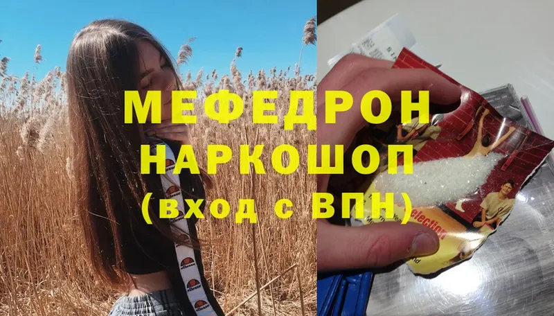 где найти наркотики  Бородино  Мефедрон mephedrone 